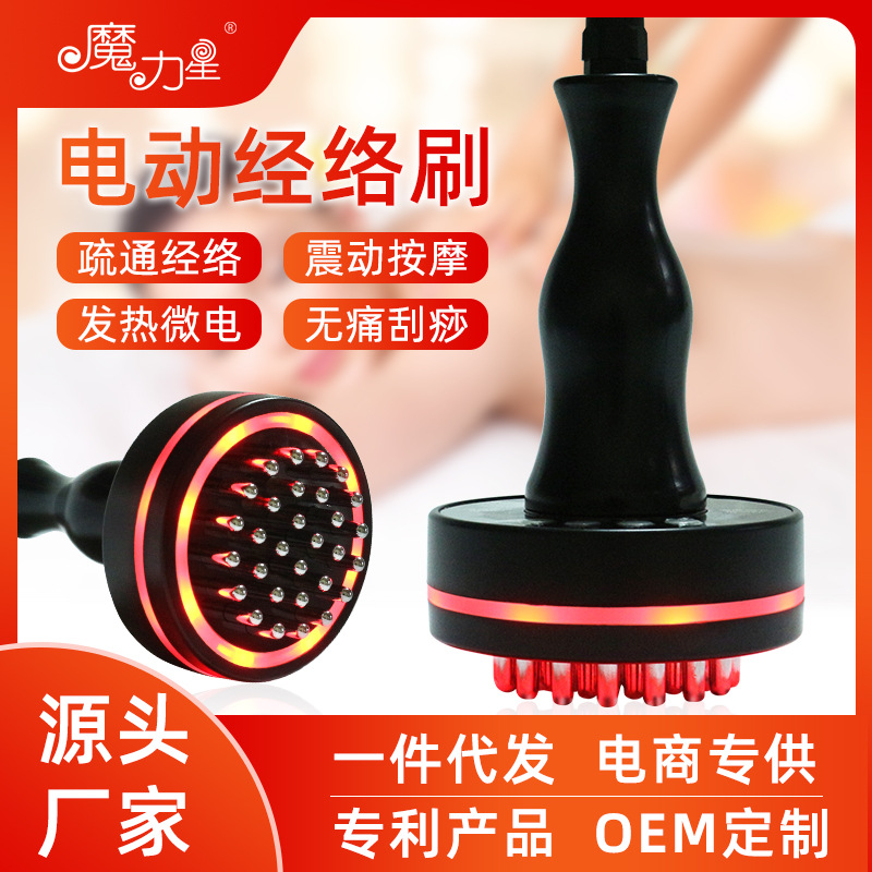 Shoulder and neck massager, electric cupping device, electric meridian brush, gua sha instrument, scraping treasure, head vibration massager