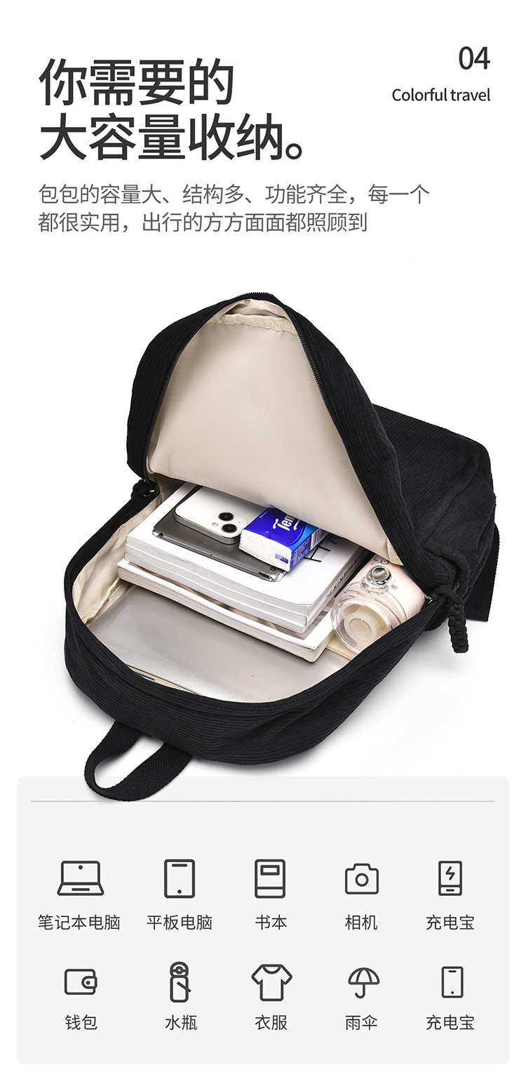 春季灯芯绒小背包女2025新款大学生双肩包休闲百搭大容量旅行背包详情11