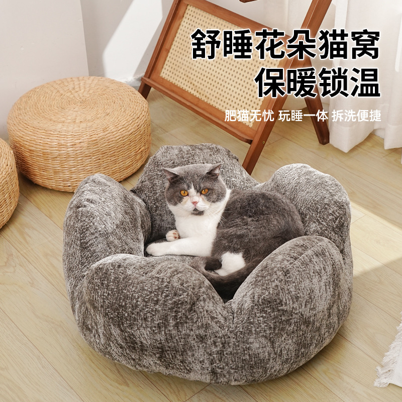新款冬季新款宠物窝毛绒圆窝花朵形状狗窝猫咪冬款保暖深睡眠猫窝