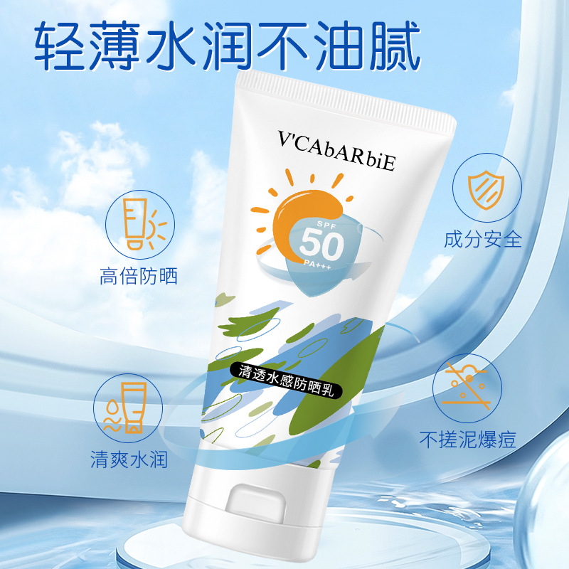 防晒霜/防晒喷雾/防晒/防晒霜学生户外/护眼喷雾细节图