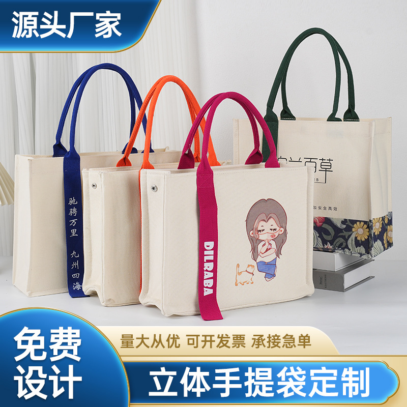 Canvas Tote Bag Custom Logo Thickened Large Capacity Shopping Canvas Bag Custom Blank Canvas Bag details Picture