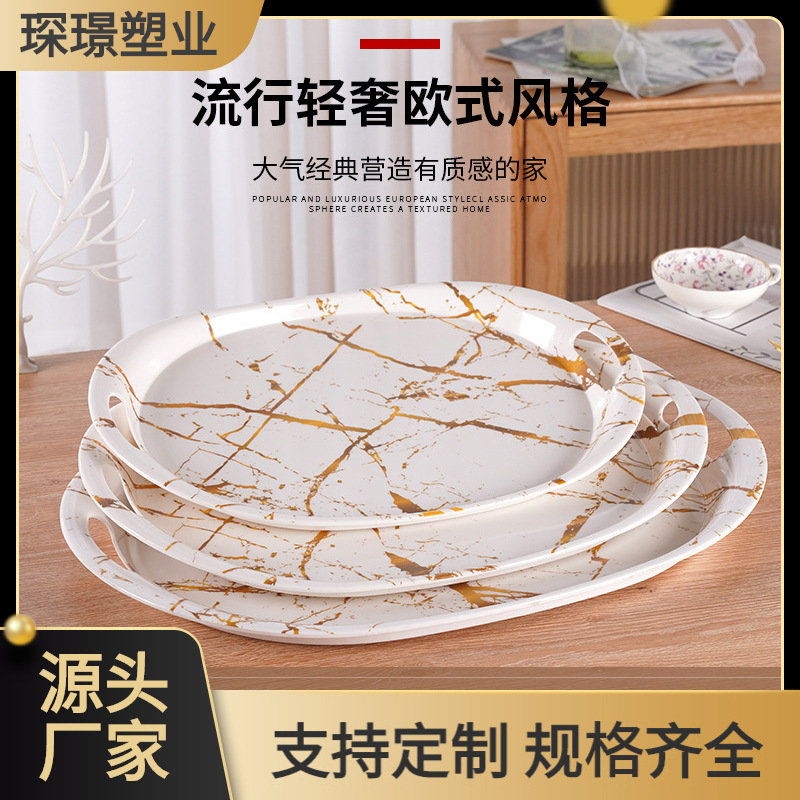 茶水托盘椭圆形双耳仿瓷茶具托盘水果面包托盘大理石纹置物盘纯色