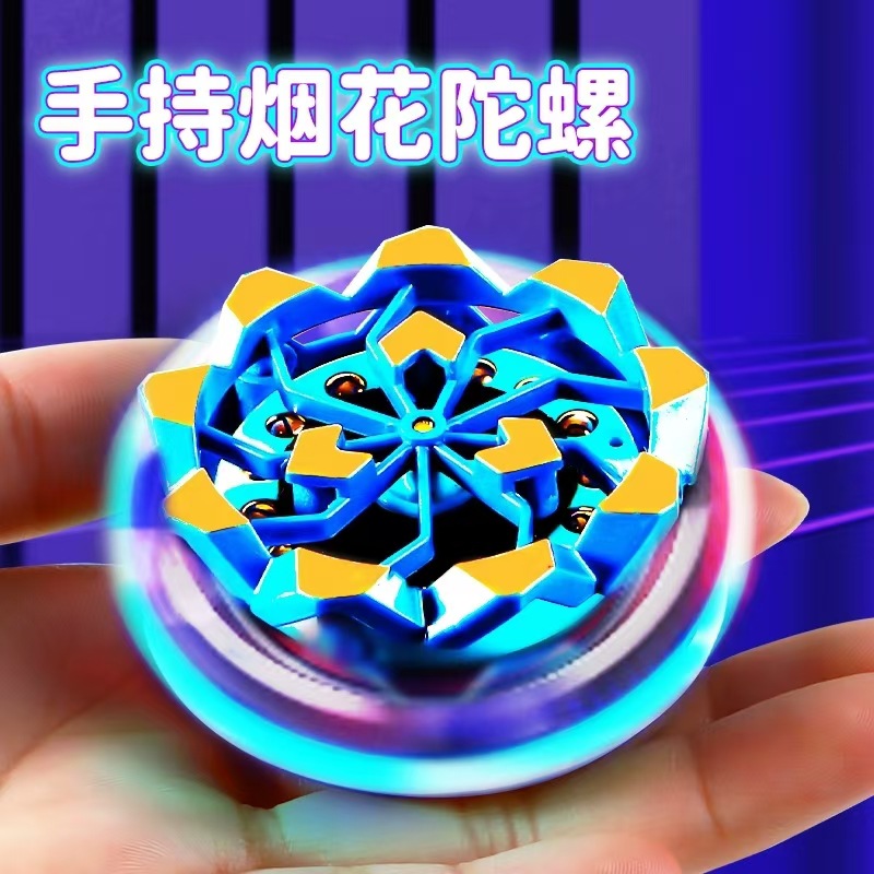 跨境手持烟花陀螺会冒火的发光旋转陀螺对战爆旋解压玩具儿童男孩