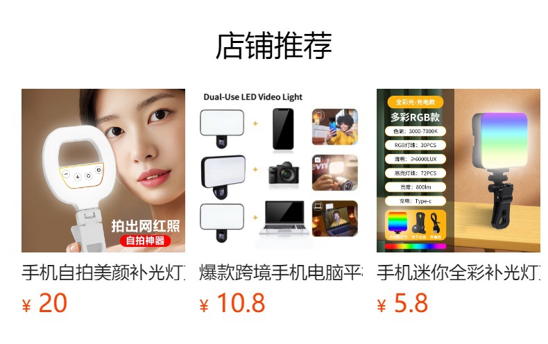 LED416U600U800摄影补光灯直播拍摄平板灯便携户外拍照视频美颜灯详情1