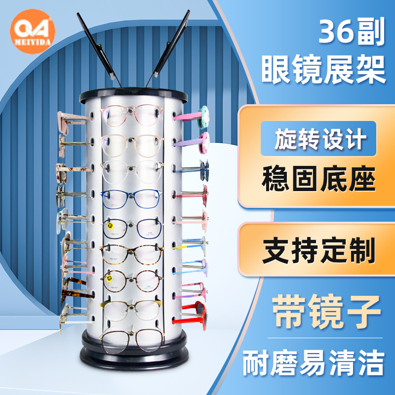 36副银色旋转眼镜展示架商用塑料眼镜陈列架落地式眼镜展架厂家