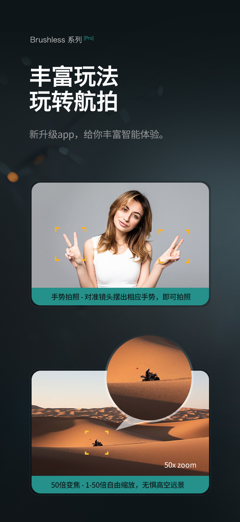 无人机 跨境新品S25无刷高清航拍无人机智能避障遥控飞机四轴飞行详情12