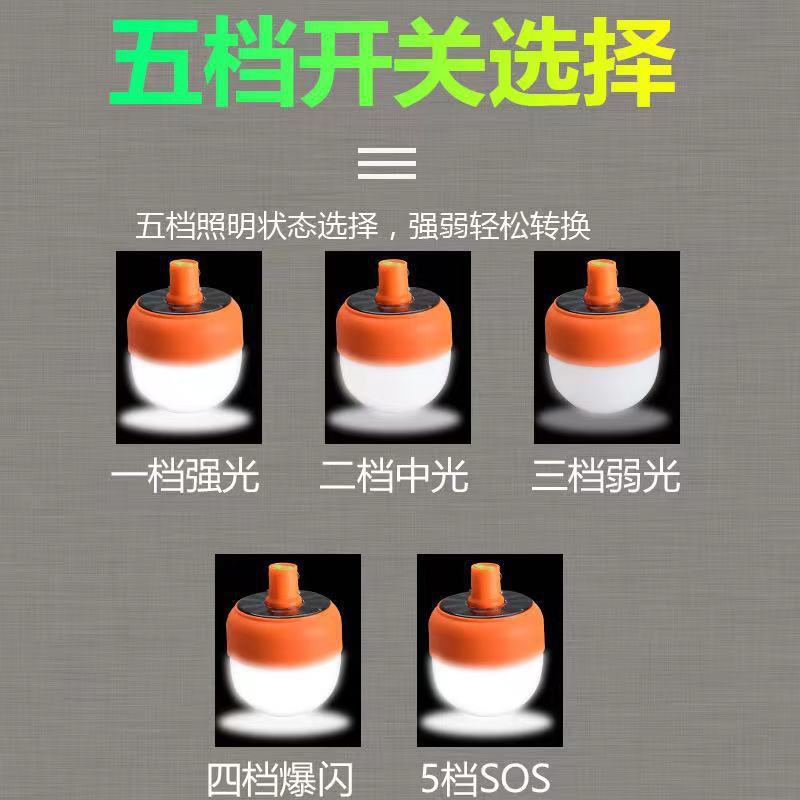 太阳能球泡灯家用户外/USB充电夜市灯地摊照明/应急灯户外照明露营细节图