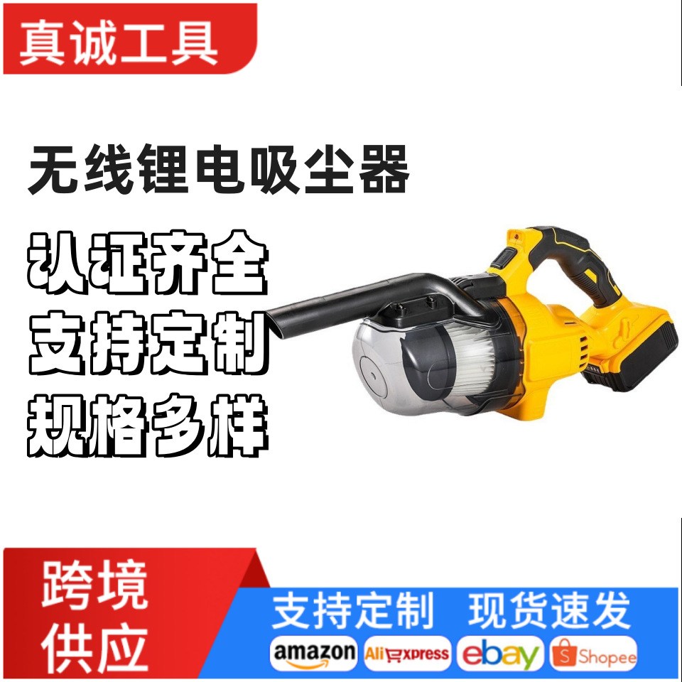 跨境得伟款无线锂电吸尘器工业家用充电式大功率吸尘吹风机便携