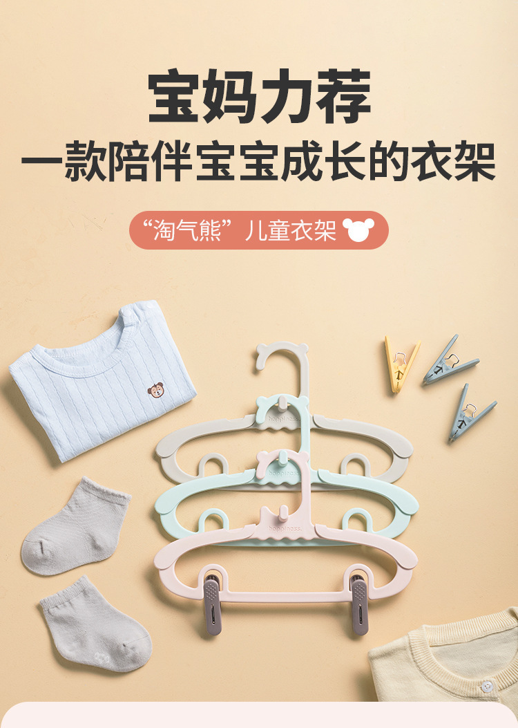 【心造】儿童衣架婴儿宝宝叠挂多功能可伸缩衣架带裤夹小衣架衣撑详情1