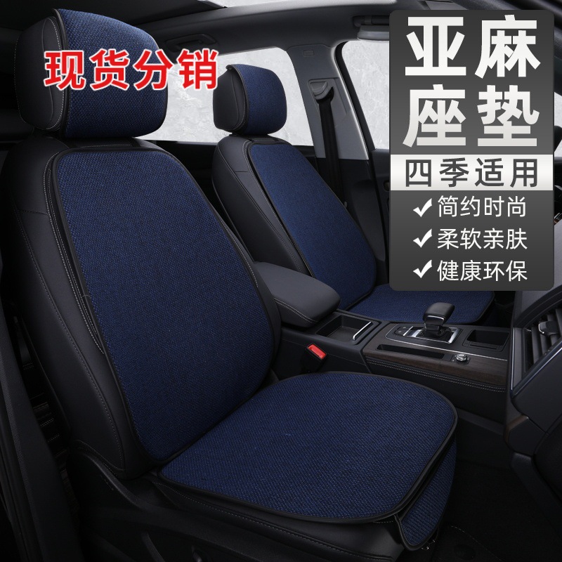Xiaoman Yao car Seat Cushion three-piece set, all-season cotton and linen backrest, rear car cushion, seat cushion, all-season universal seat cushion Application Scenario