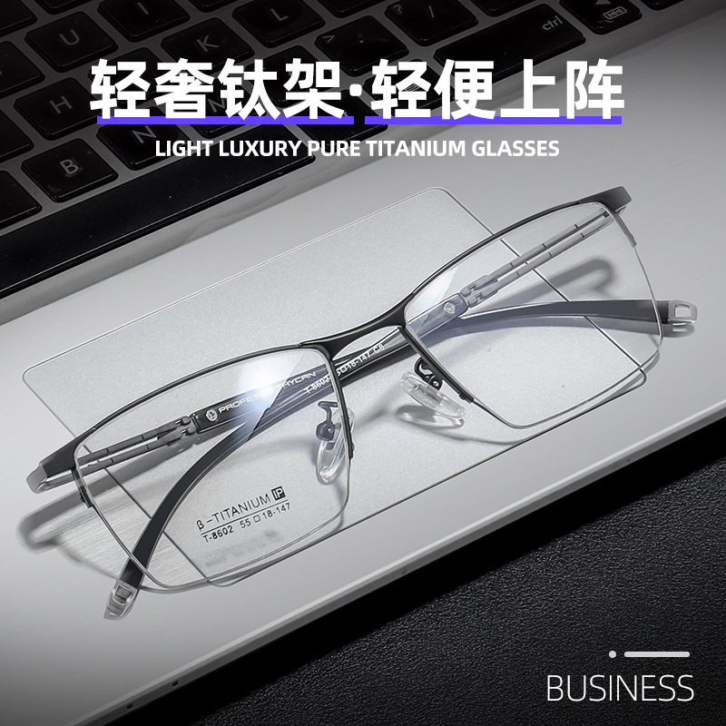混批纯钛超轻眼镜架男士商务半框眼镜框近视眼镜光学架 厂家直销