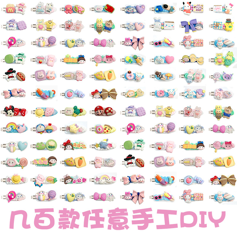 Cream Glue Hairpin Diy Hairpin Material Package Children's Toys Handmade Diy Jewelry Set Accessories Source Wholesale Item Picture