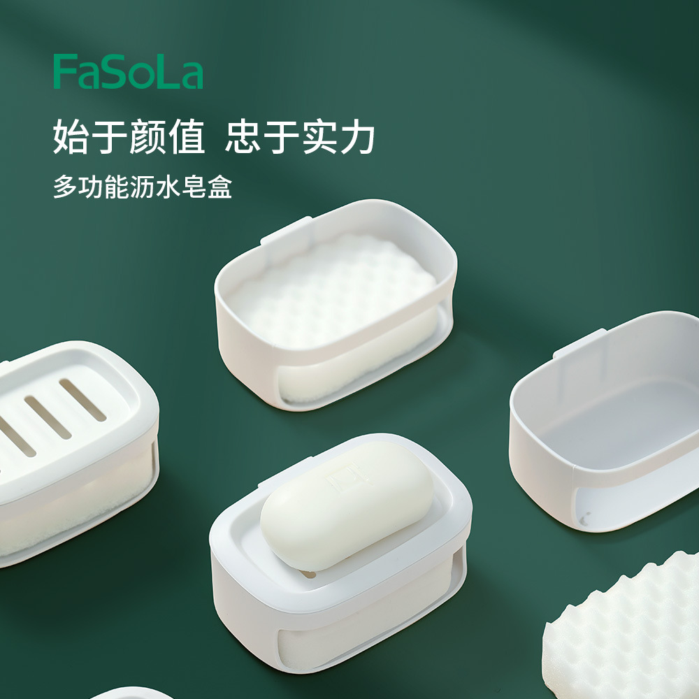 FaSoLa家用多功能双层沥水皂盒浴室洗手间免打孔壁挂式香皂收纳盒
