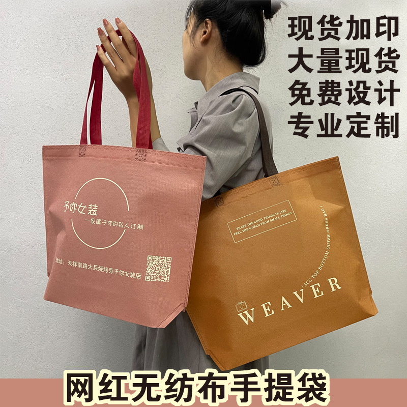 Shoulder and back internet-famous non-woven fabric bags in clothing stores, three-dimensional bags, overcoats, down jackets, thickened handbags with logos