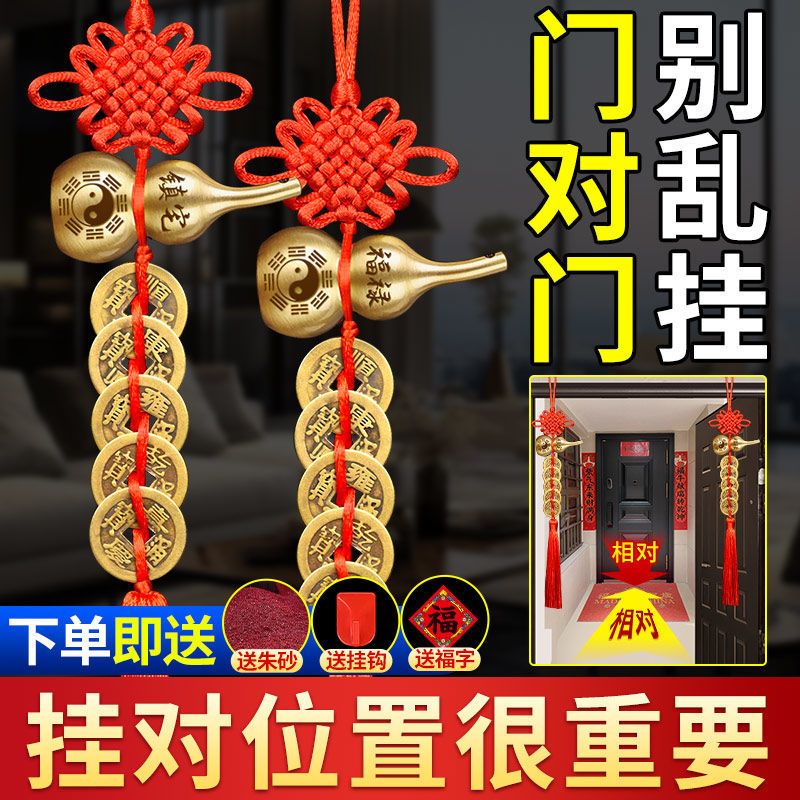 门对门铜葫芦五帝钱挂件卧室客厅横梁压顶吉祥结福禄铜钱串批发