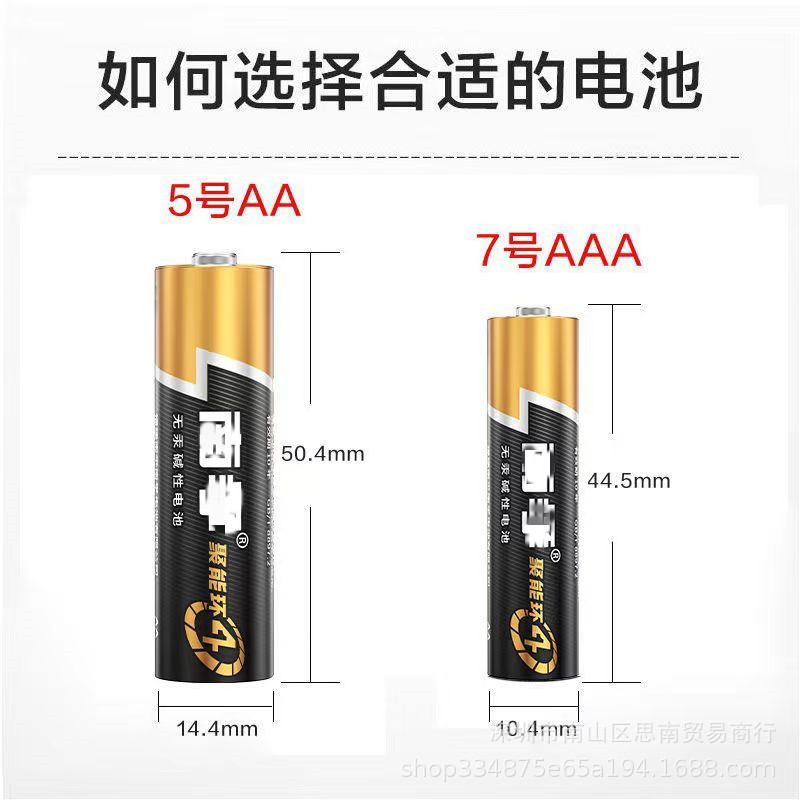 Wholesale Genuine South. Fu Alkaline 5 No. 7 Poly Ring Dry Battery 5 No. 7 Remote Control Fingerprint Lock Toy Application Scenario