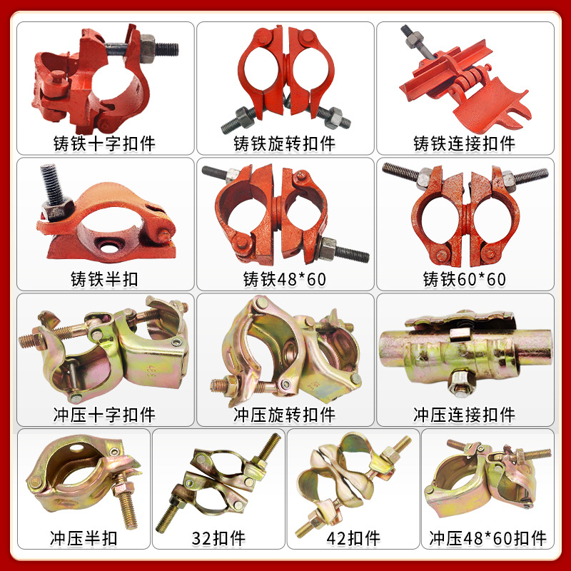 扣件建筑腳手架鋼管十字扣件懸梁鍛造鍛壓扣件日式?jīng)_壓鍍鋅扣件產(chǎn)品圖