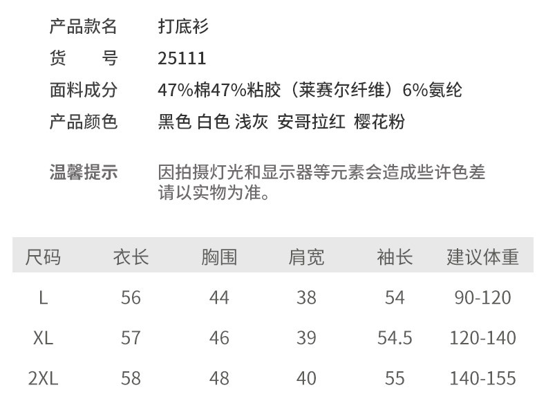 不规则V领打底衫修身显瘦内搭T恤衫时尚褶皱长袖上衣纯色女士打底详情6