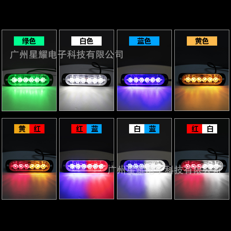 卡车 货车边灯 6LED 侧边灯 皮卡叉车 爆闪灯 6灯信号灯细节图