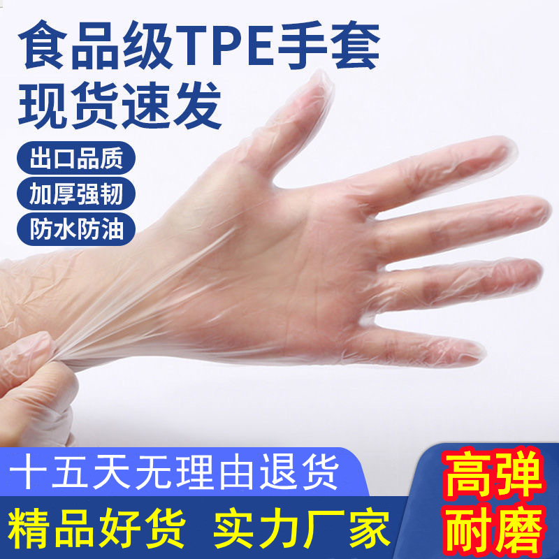 一次性手套厂/食品级加厚餐细节图