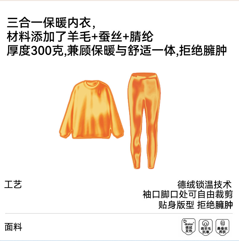 羊毛蚕丝保暖男士内衣套装双面加绒纯色德绒锁温打底秋裤秋衣秋裤详情5
