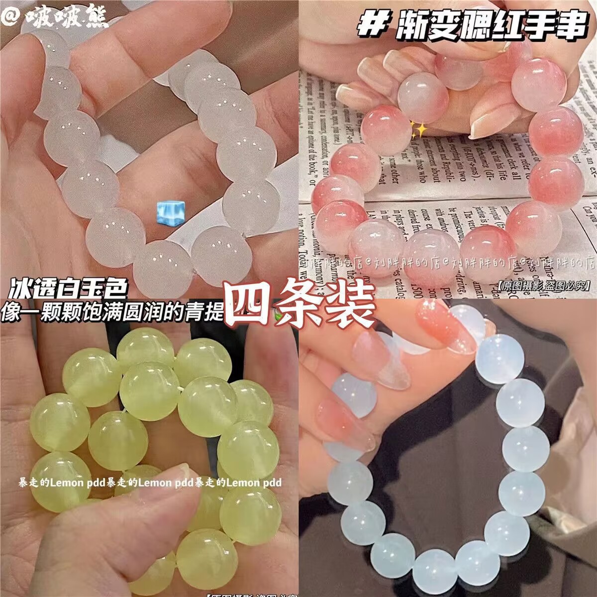 New Xiaohongshu soft gradient color ice-clear pink Buddhist prayer bead bracelet, a gift for students to play with round beads and best friends