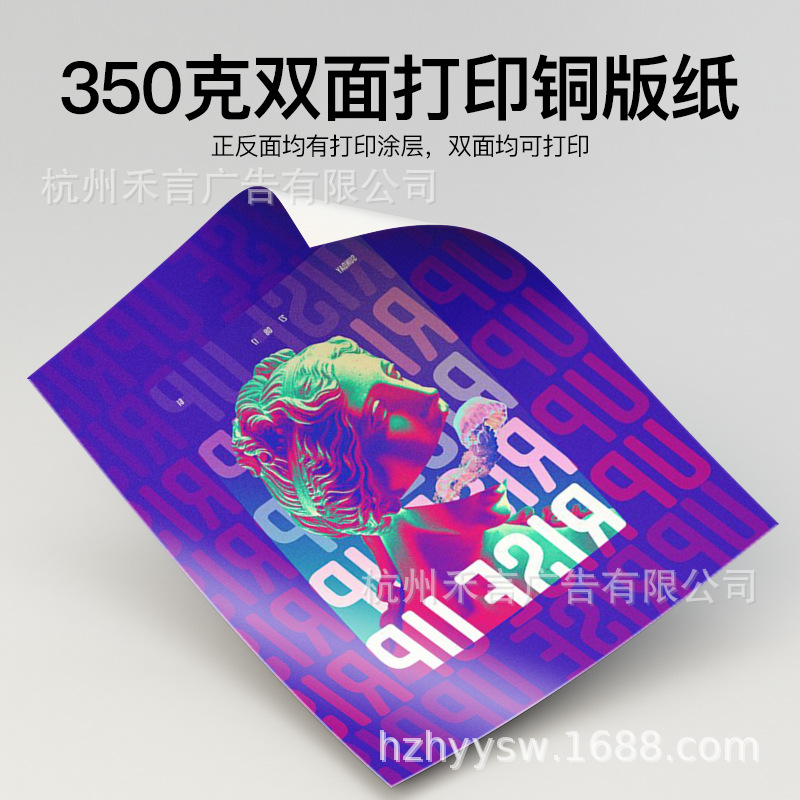 铜版纸实物图