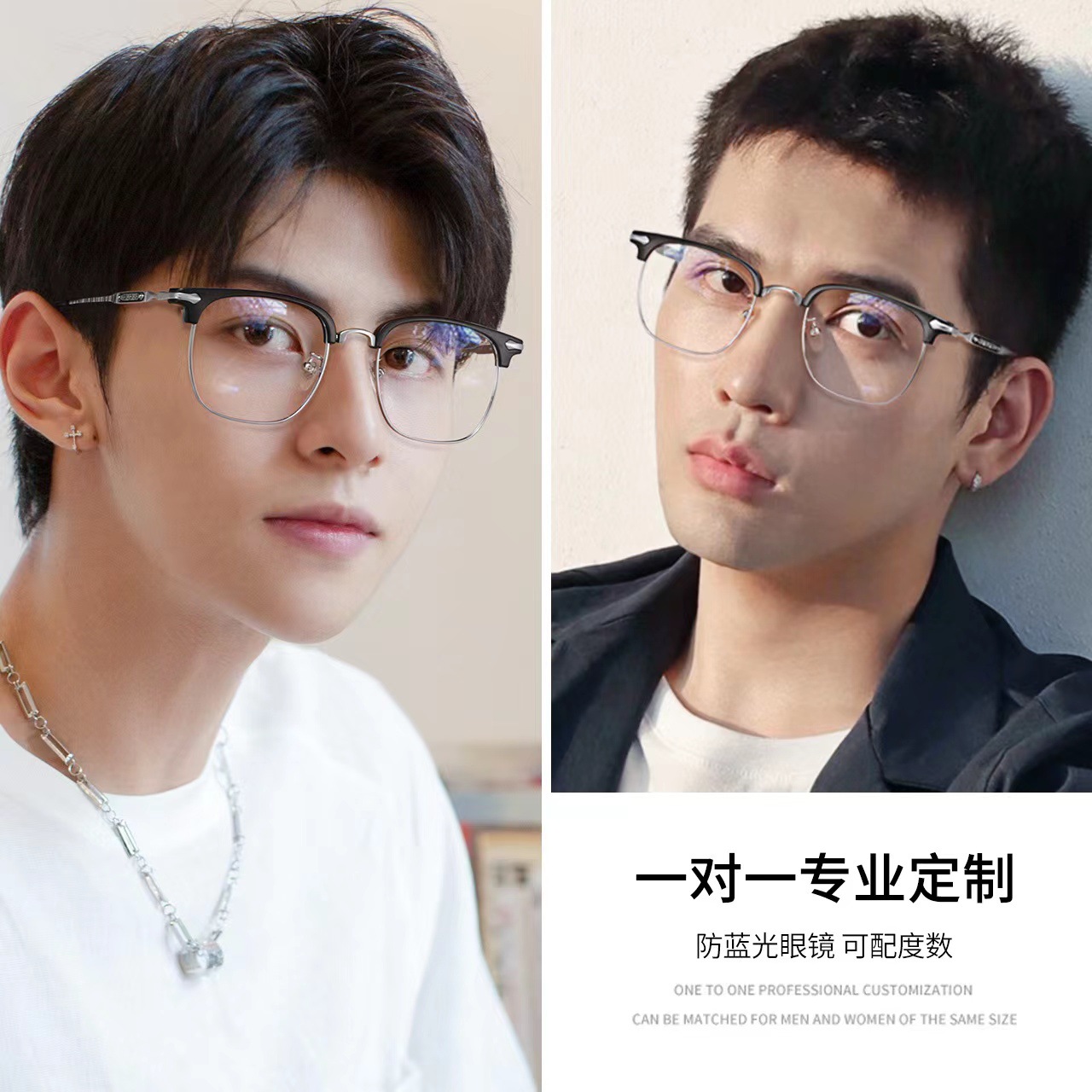 For men, transparent myopia frames can be equipped with anti-blue light business eyebrow line half-frame square frames for women Specification image