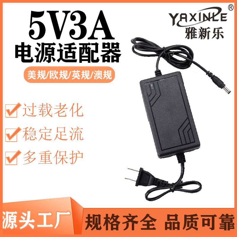 5V3A power adapter, dual-wire desktop LED light strip monitoring set-top box, router, fiber optic sufficient safety