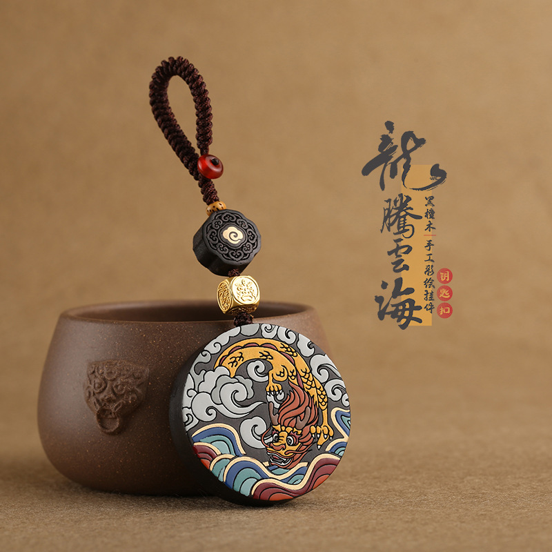 汽车钥匙扣挂件男女士高级龙年小礼品黑檀木手工彩绘中国风钥匙扣