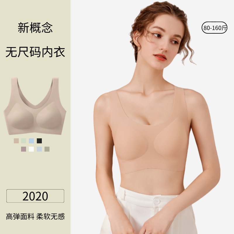 无痕云朵内衣女无尺码无钢圈文胸大胸显小固定杯薄款运动背心美背