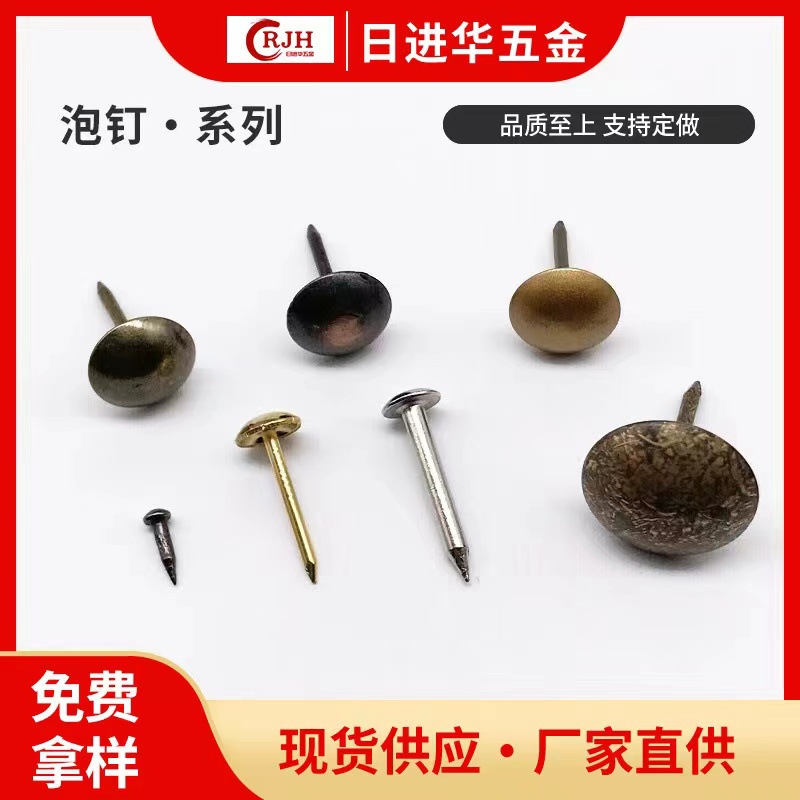 佛山工厂批发圆头泡钉 防锈烤漆沙发铁钉 美式仿古大门纯铜装饰钉