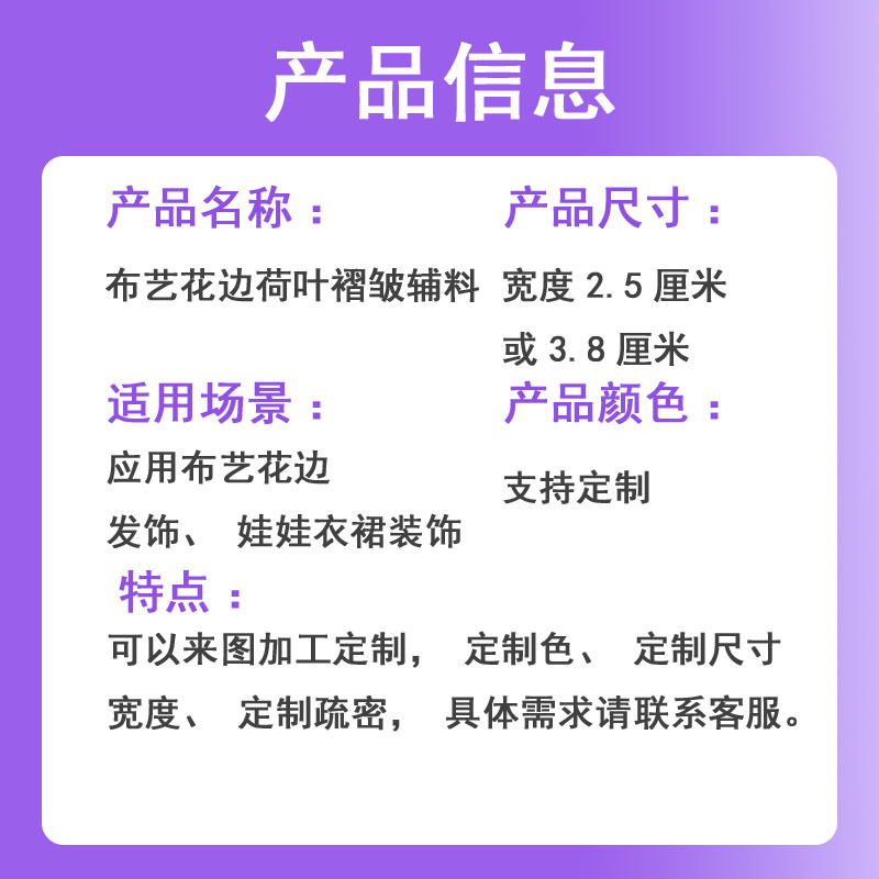 01#2.5cm Lotus leaf pleated Lace accessory, Barjita Handmade DIY accessory, single-sided encrypted discounted lace pic 13