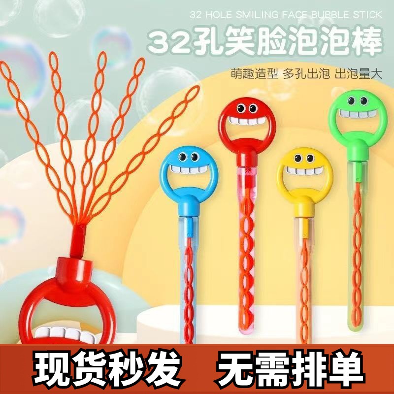 2024新款五爪泡泡机儿童手持32孔笑脸泡泡棒泡泡水补充男女孩玩具