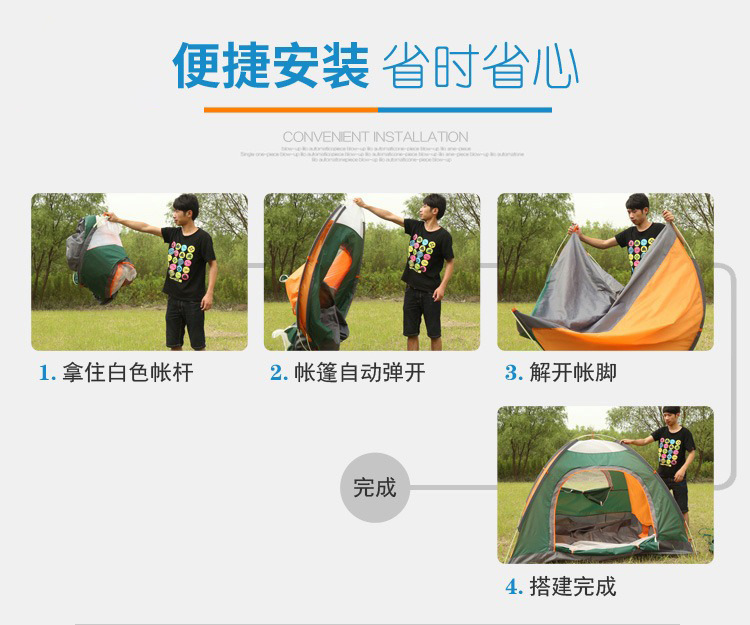 帐篷户外自动野营多人折叠帐篷沙滩易速开四季露营装备厂家批发详情36