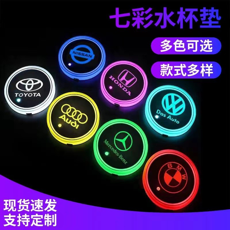 汽车水杯垫LED发光七彩水杯垫车载氛围灯水杯灯USB充电防滑杯垫