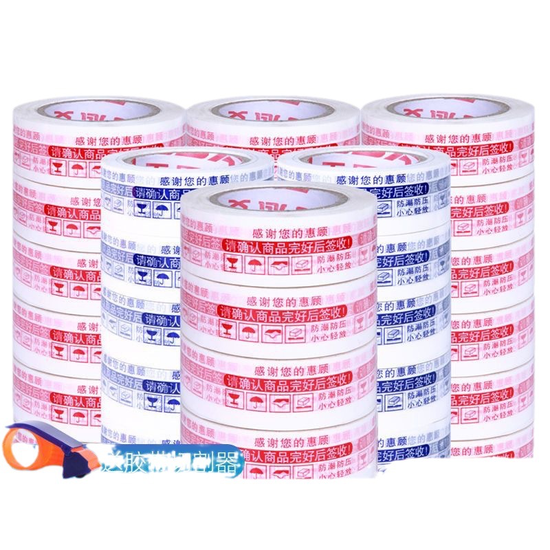 Warning Words Red Characters On White Background Large Roll Sealing Tape Express Packaging Sealing Tape Yellow Yellow Background Green Characters Item Picture