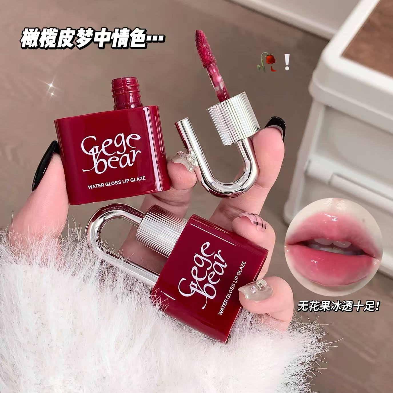 Gege bear Lock Heart Sweet Color Water Light Lip Gloss Moisturizes mirror-like plump lips. Nude color spring and summer lipstick for students details Picture