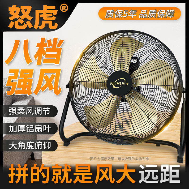 趴地扇大功率工业风扇台式强力家用电风扇商用坐地爬地扇工厂批发