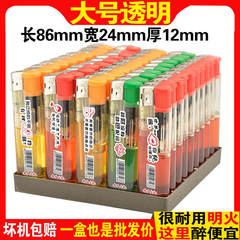 大号透明一次性打火机批发50支明火家用超市防风火机批发分销代发