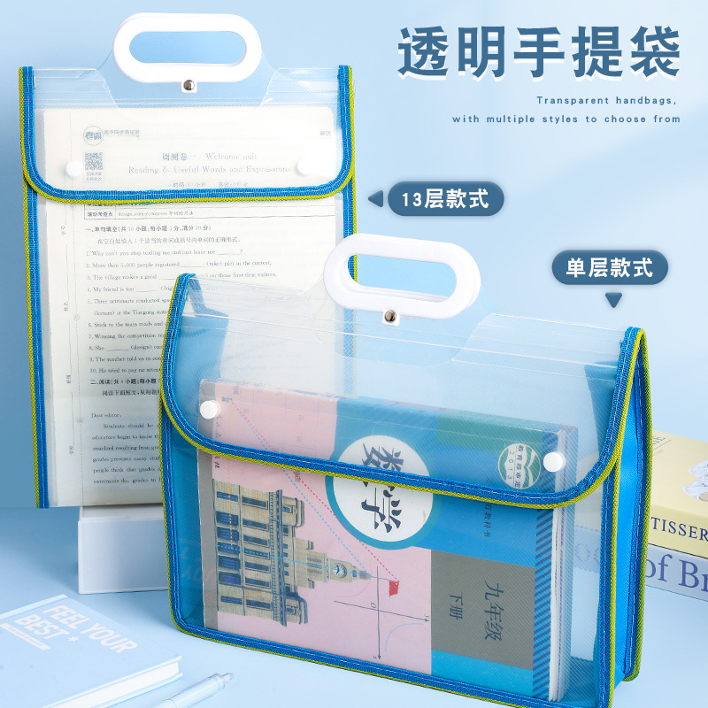 手提透明pvc大容量资料加厚翻盖文件办公用品高颜值学生文具批发
