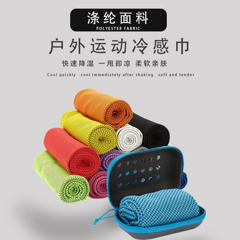 冷感运动户外降温健身毛巾吸汗速干冰凉巾瑜伽运动便携冷感毛巾