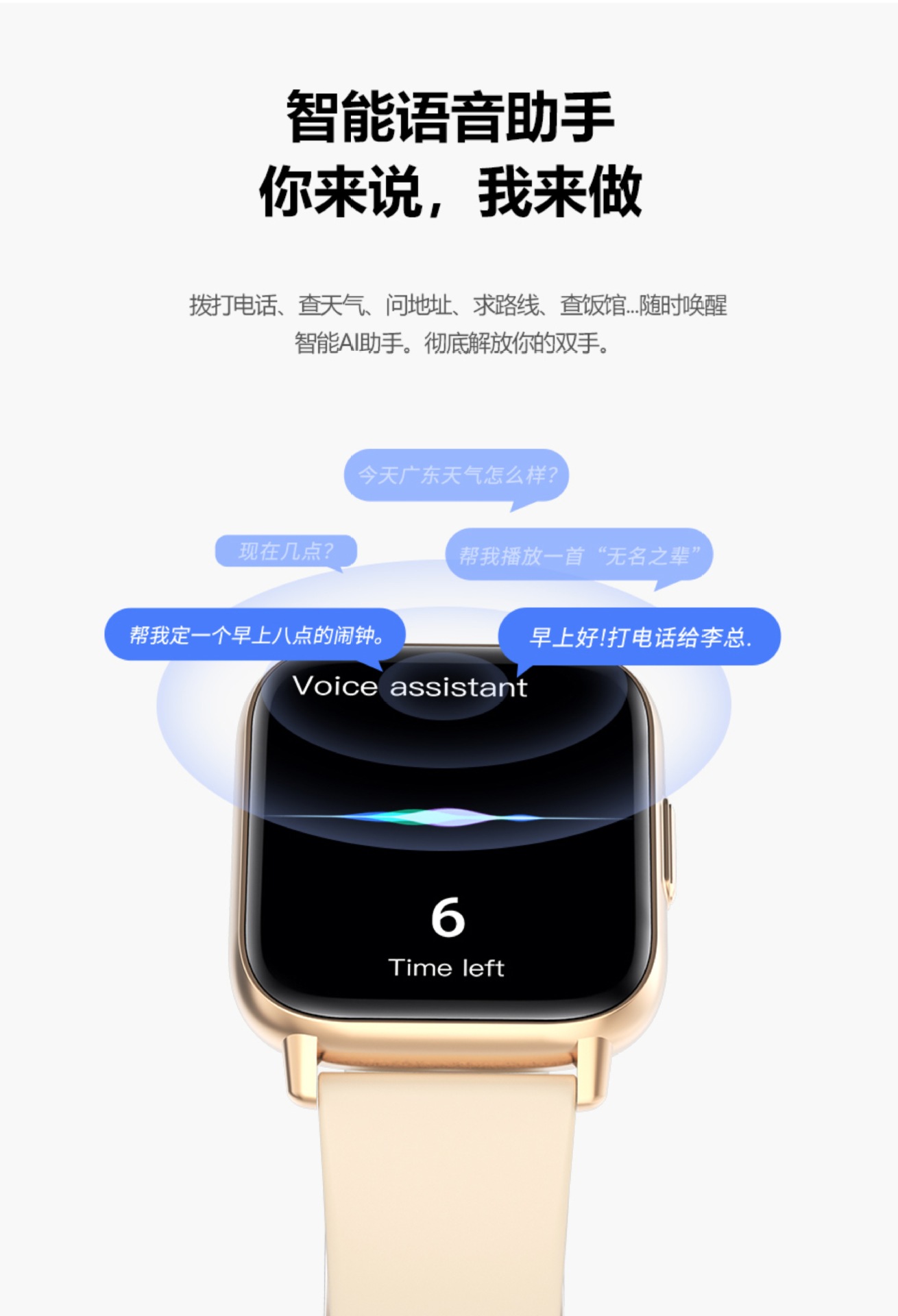 GloryFit体温 SOS心率血压血氧睡眠防水语音助手音乐通话智能手表详情16