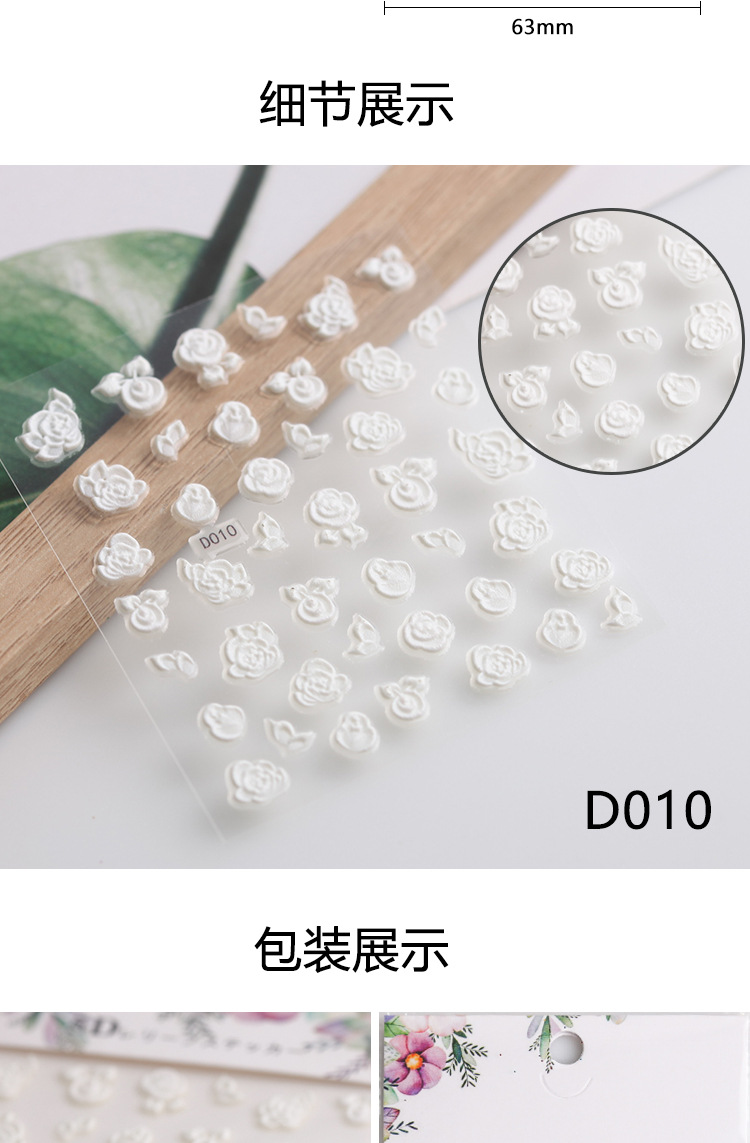 5D浮雕白色蕾丝指甲贴1688_06