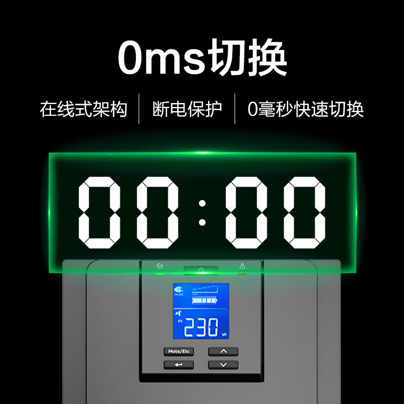 UPS（不间断）电源实物图