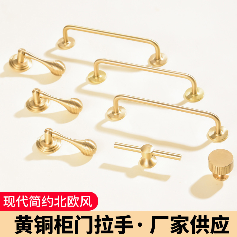 New popular minimalist French-style brass handles for household furniture cabinets and drawers Specification image
