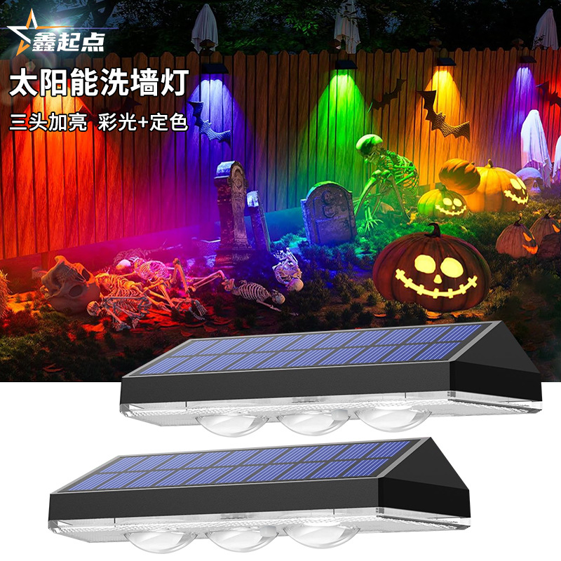 太阳能户外庭院灯室外防水洗墙灯家用别墅围墙壁灯景观装饰射灯