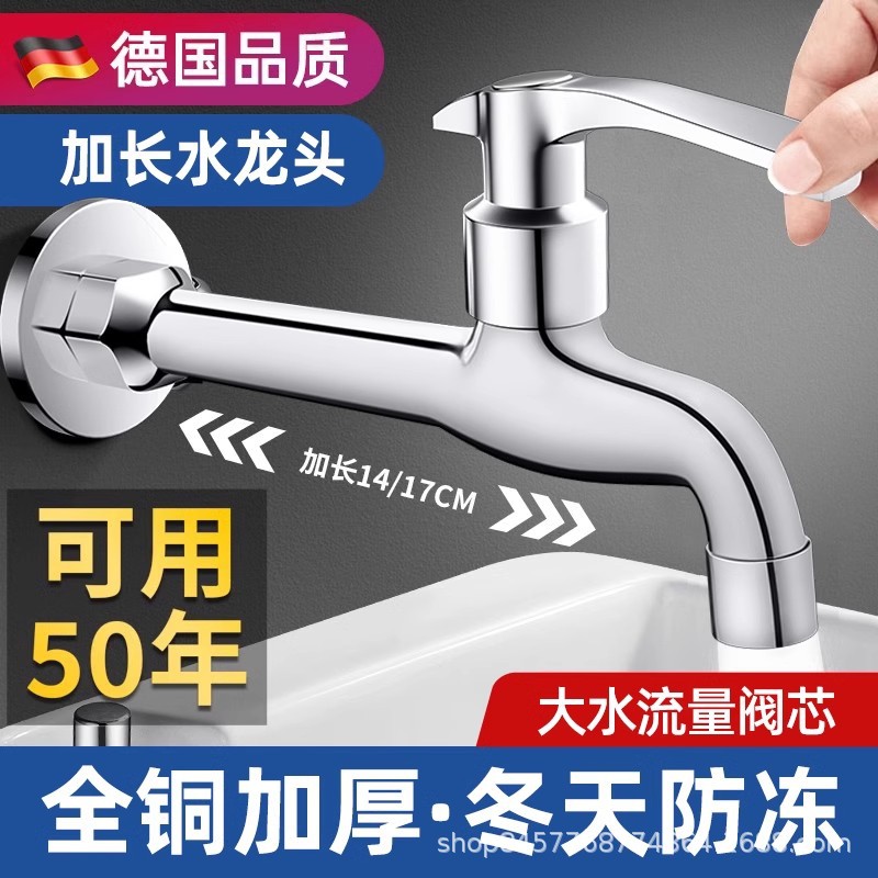水龙头实物图