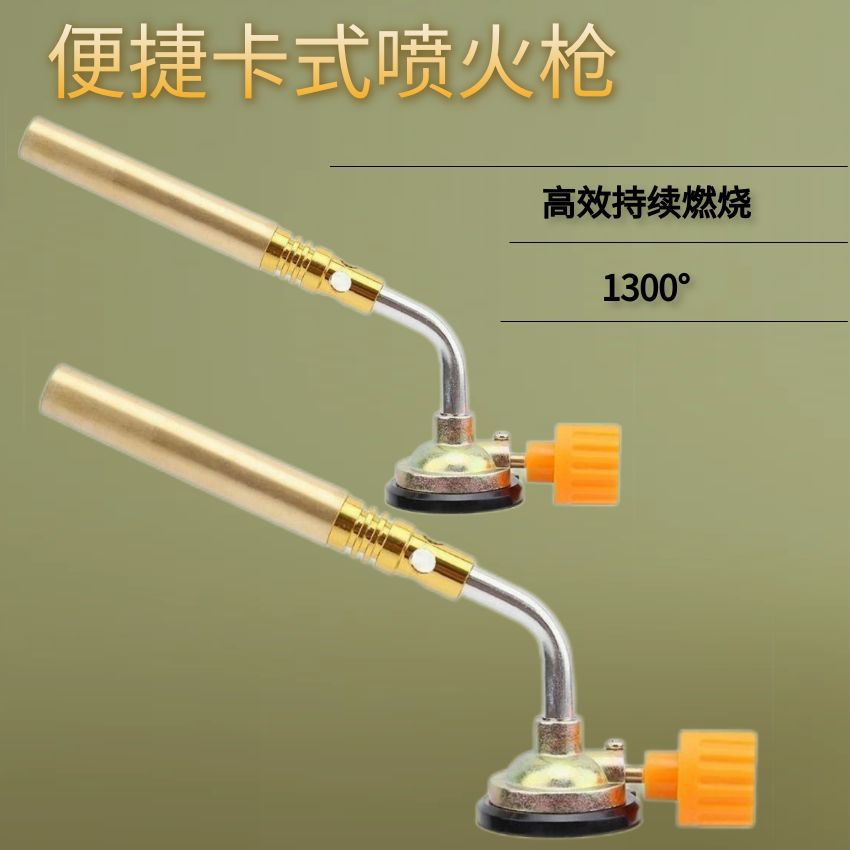 手动点火喷枪头烧猪毛卡式喷头喷枪焊枪 点火器丁烷气喷枪