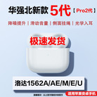 华强北Air无线蓝牙耳机二三3四5代pods适用于苹果Pro2洛达1562a/M